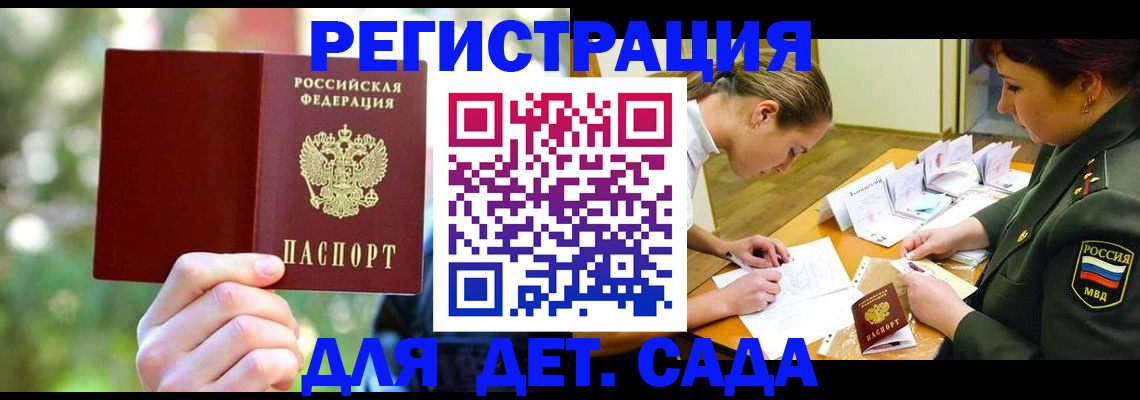 миграционный учет в Вятских Полянах
