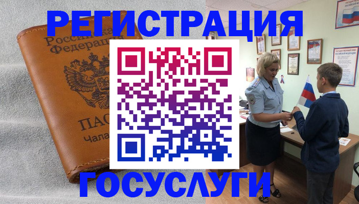 прописка 2025 в Вятских Полянах