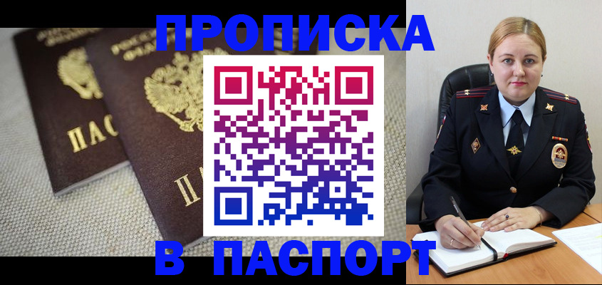 временная регистрация поиск в Вятских Полянах
