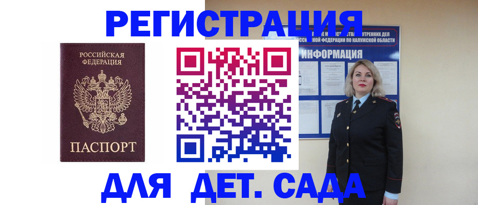 прописка в квартире в Вятских Полянах