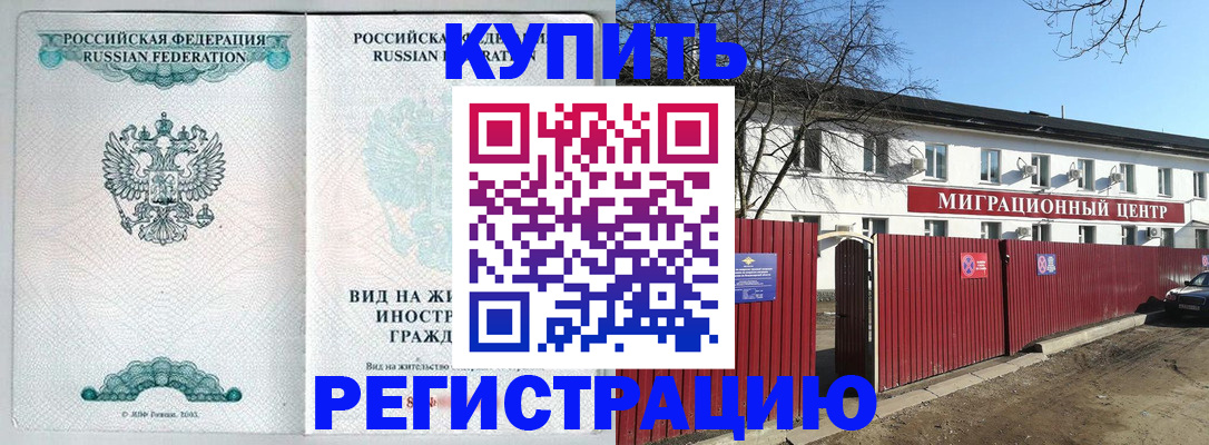 купить прописку в Вятских Полянах