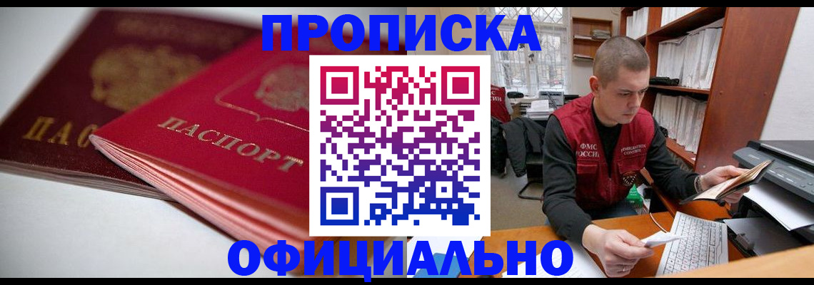 временная регистрация поиск в Вятских Полянах